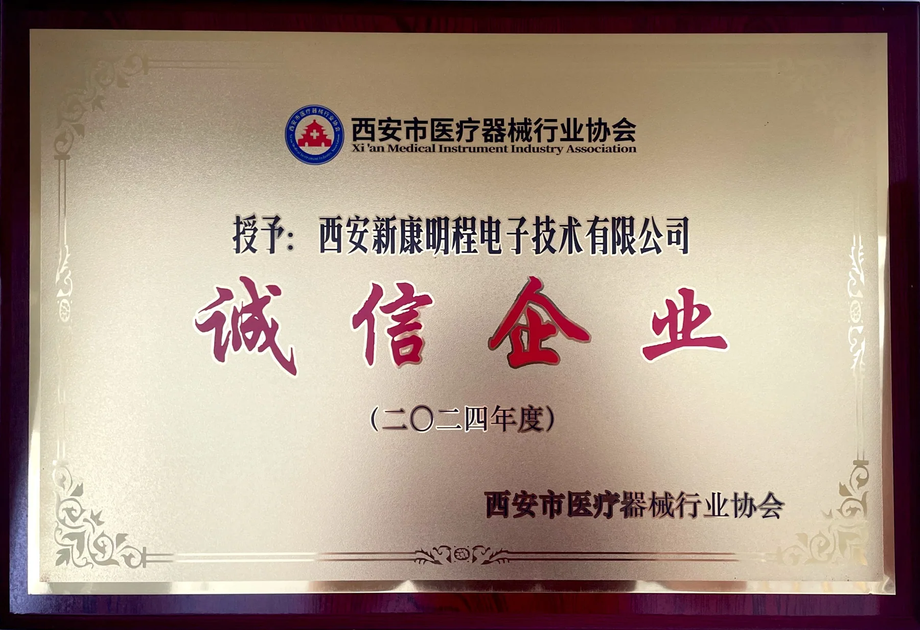 公司与员工资质荣誉5