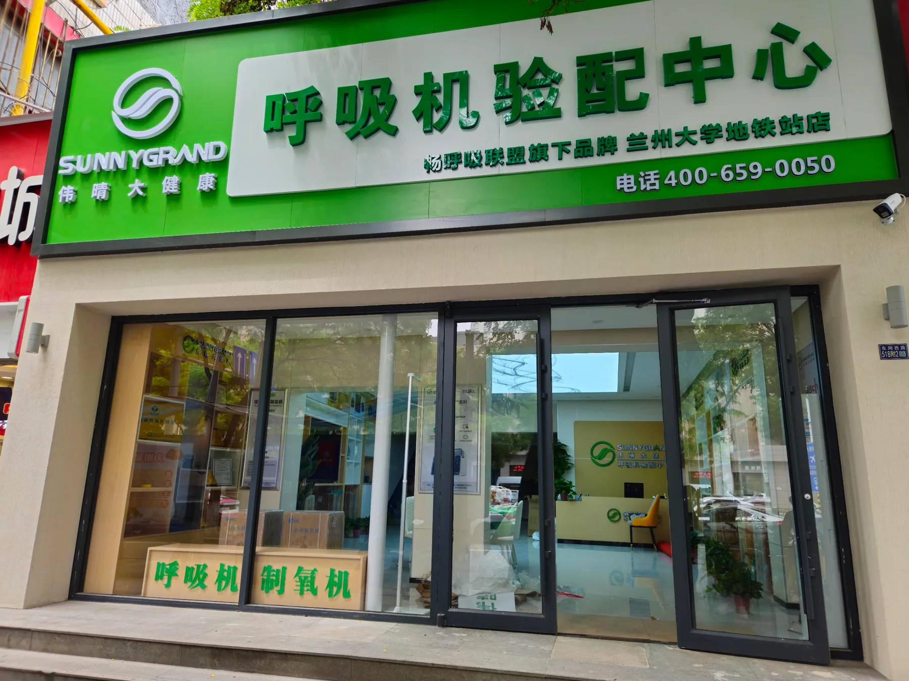 西北服务网络实景4